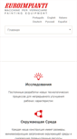 Mobile Screenshot of euroimpianti.ru
